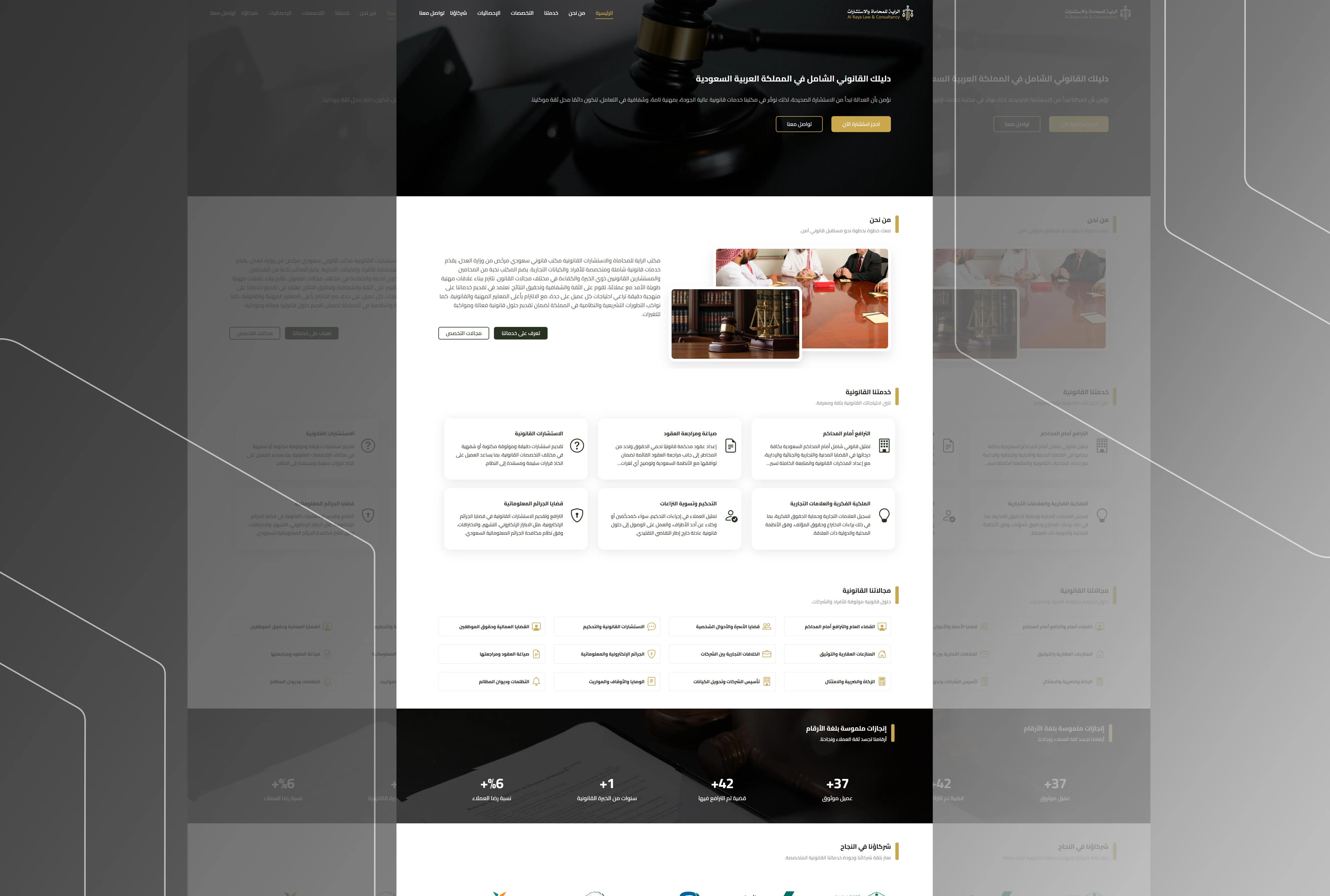 الراية للمحاماة ولأستشارات