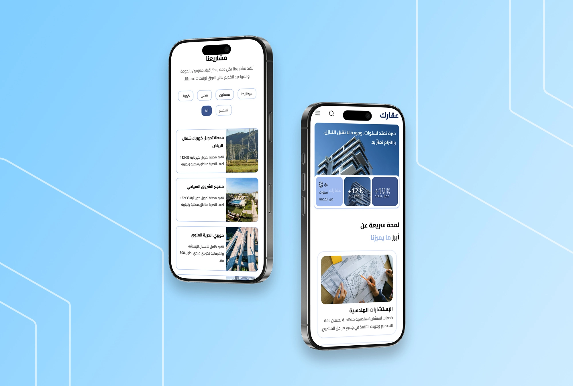 أساس للمقاولات