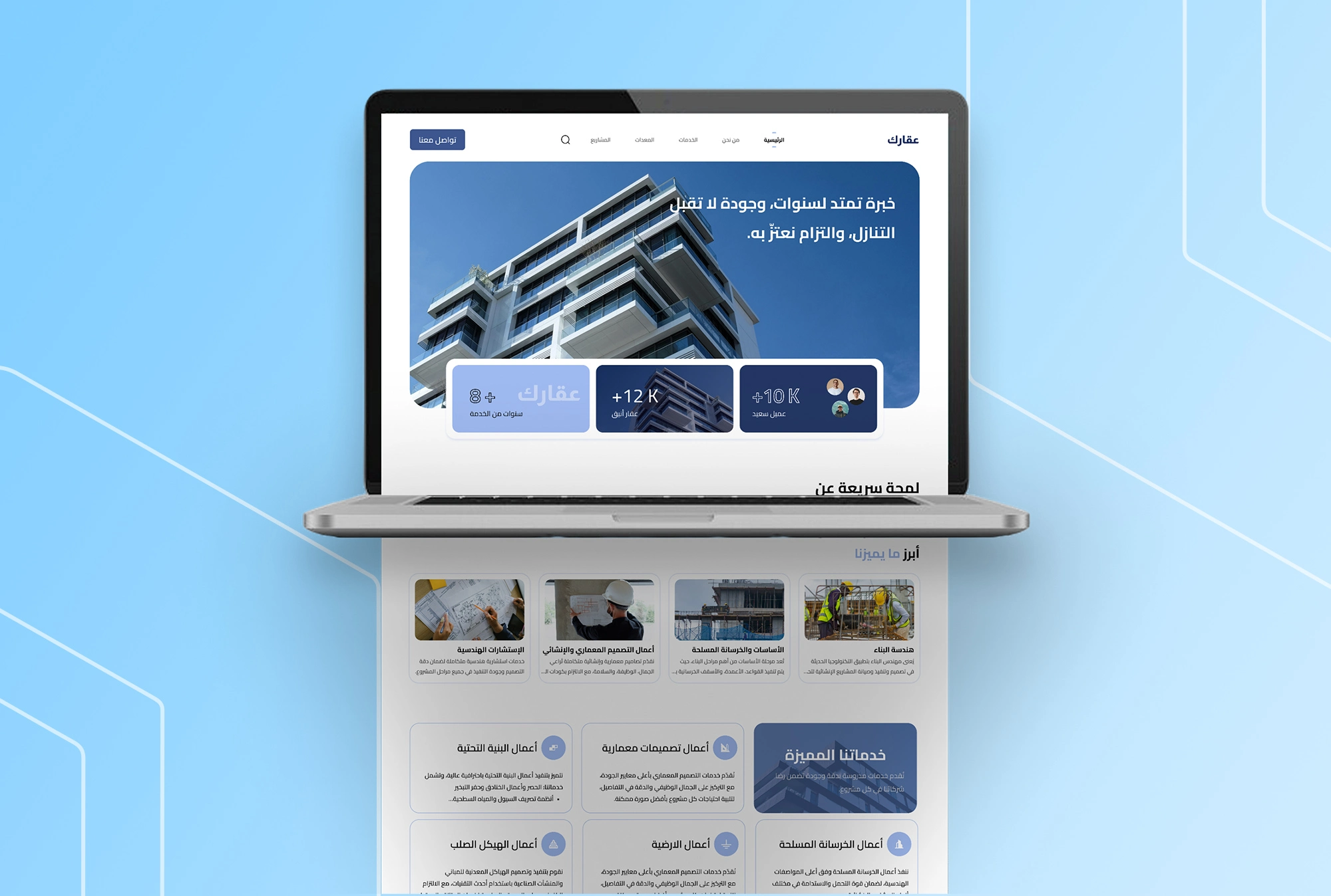 أساس للمقاولات